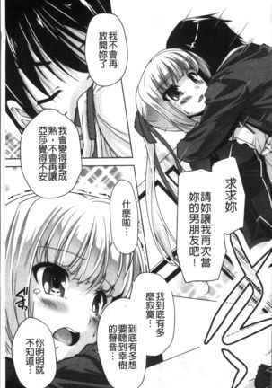 Wagamama High Spec Adult Edition Page #154