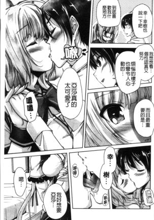 Wagamama High Spec Adult Edition Page #134