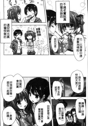 Wagamama High Spec Adult Edition Page #91