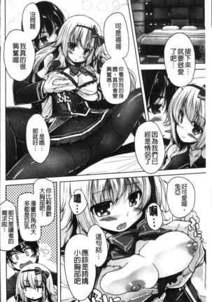 Wagamama High Spec Adult Edition Page #55
