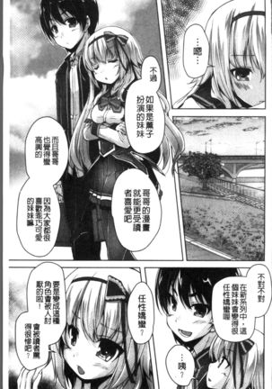 Wagamama High Spec Adult Edition Page #52