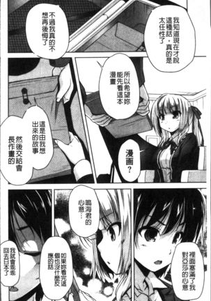Wagamama High Spec Adult Edition Page #151