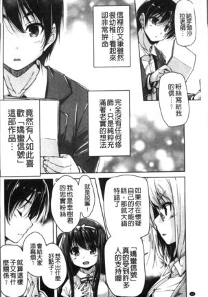 Wagamama High Spec Adult Edition Page #71