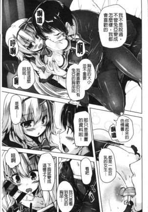 Wagamama High Spec Adult Edition Page #56