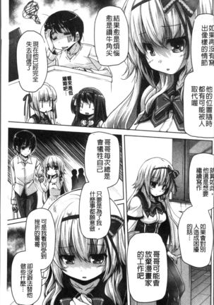 Wagamama High Spec Adult Edition Page #68