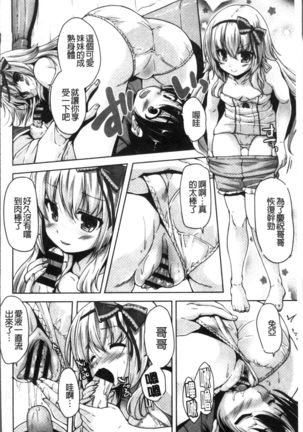 Wagamama High Spec Adult Edition Page #75