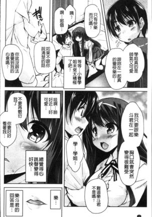 Wagamama High Spec Adult Edition Page #31