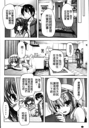 Wagamama High Spec Adult Edition Page #93