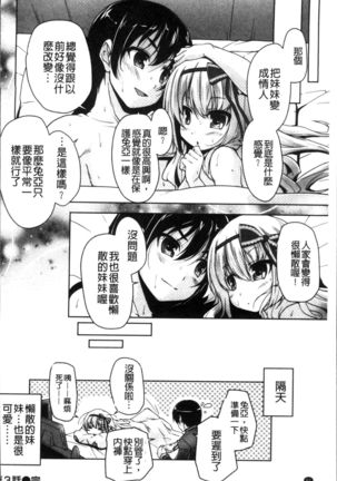 Wagamama High Spec Adult Edition Page #65