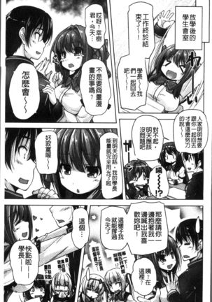 Wagamama High Spec Adult Edition Page #88