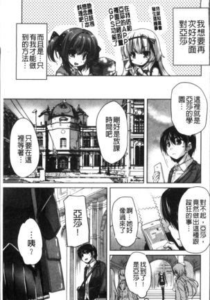 Wagamama High Spec Adult Edition Page #148