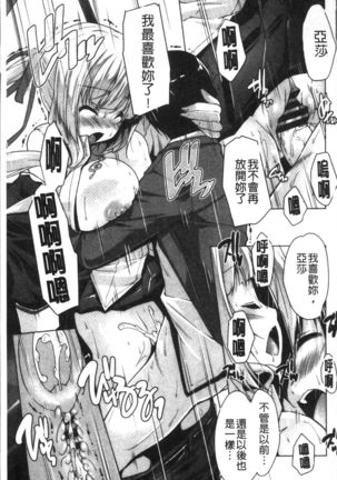 Wagamama High Spec Adult Edition Page #160