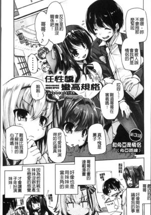 Wagamama High Spec Adult Edition Page #46
