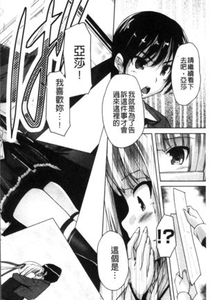 Wagamama High Spec Adult Edition Page #153