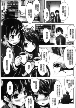 Wagamama High Spec Adult Edition Page #14