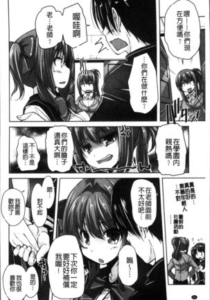 Wagamama High Spec Adult Edition Page #89