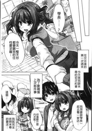 Wagamama High Spec Adult Edition Page #90