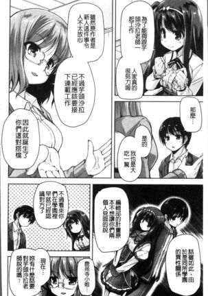 Wagamama High Spec Adult Edition Page #27