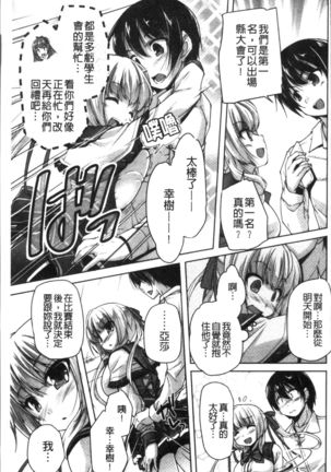Wagamama High Spec Adult Edition Page #132