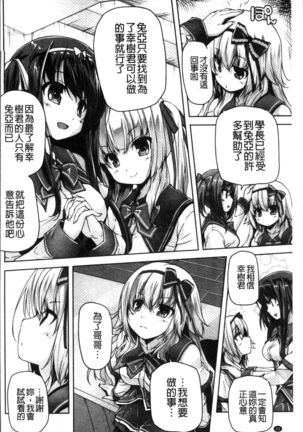 Wagamama High Spec Adult Edition Page #69