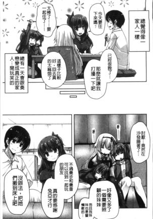 Wagamama High Spec Adult Edition Page #168
