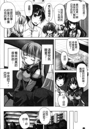 Wagamama High Spec Adult Edition Page #129