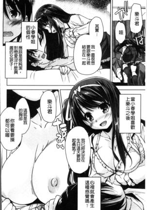 Wagamama High Spec Adult Edition Page #33