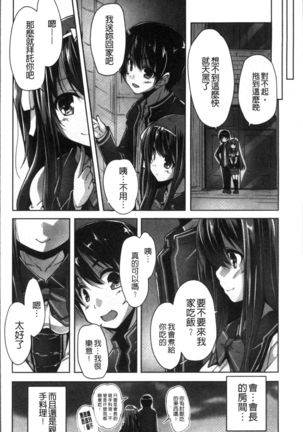 Wagamama High Spec Adult Edition Page #13