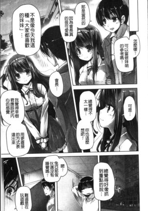 Wagamama High Spec Adult Edition Page #48