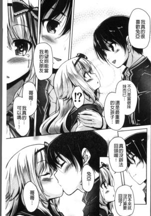 Wagamama High Spec Adult Edition Page #54