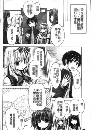 Wagamama High Spec Adult Edition Page #67