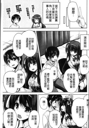 Wagamama High Spec Adult Edition Page #30
