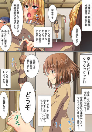 催眠無双2 Page #15