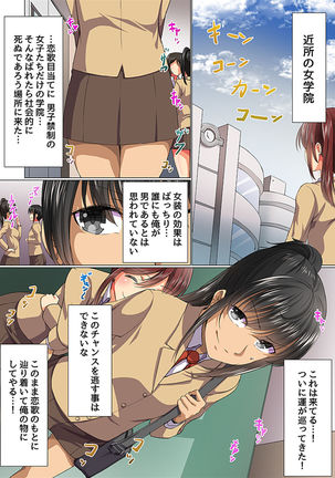 催眠無双2 Page #2