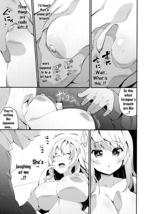 Hadaka no Imouto-sama. | The Nude Sister Page #5