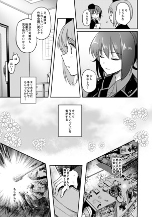 Tashika ni Koi datta. Go - Page 30