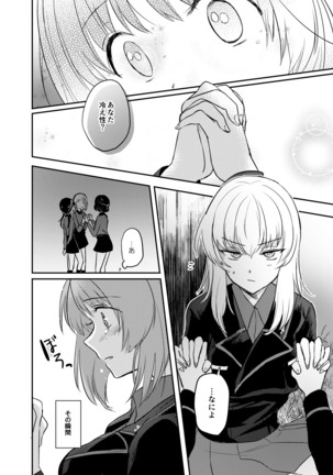 Tashika ni Koi datta. Go Page #19