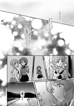 Tashika ni Koi datta. Go Page #54