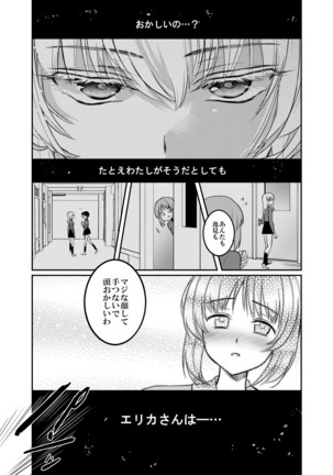 Tashika ni Koi datta. Go - Page 36