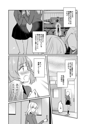 Tashika ni Koi datta. Go - Page 21