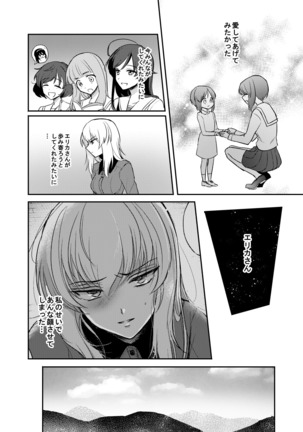 Tashika ni Koi datta. Go Page #51