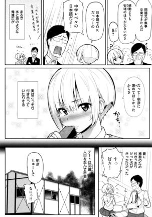 Hatsujou Keihou - Page 137