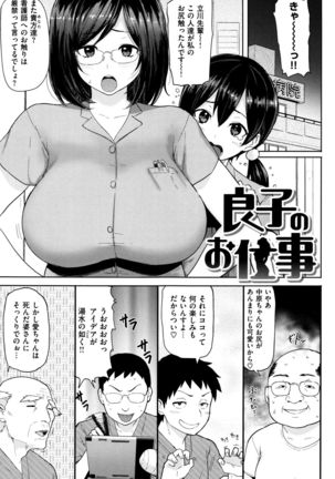 Hatsujou Keihou - Page 104