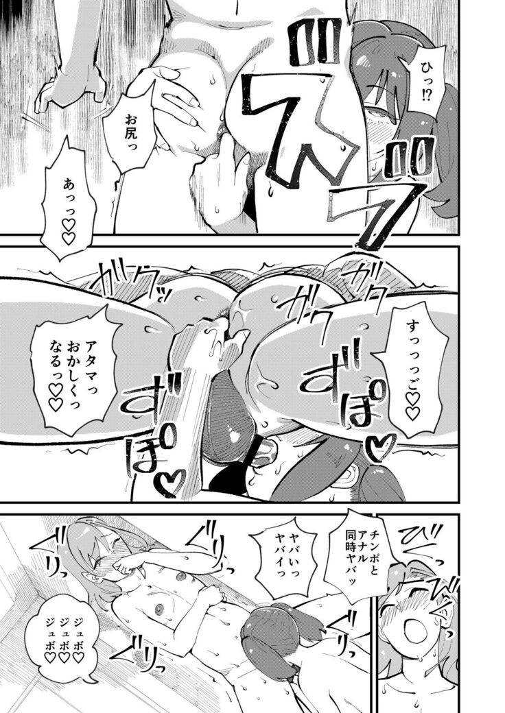 Mesu Ochi Gyaku NTR