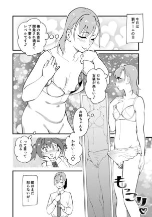 Mesu Ochi Gyaku NTR Page #22