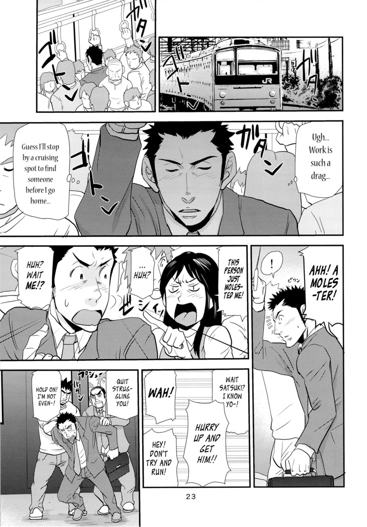 Matsu no Ma 3