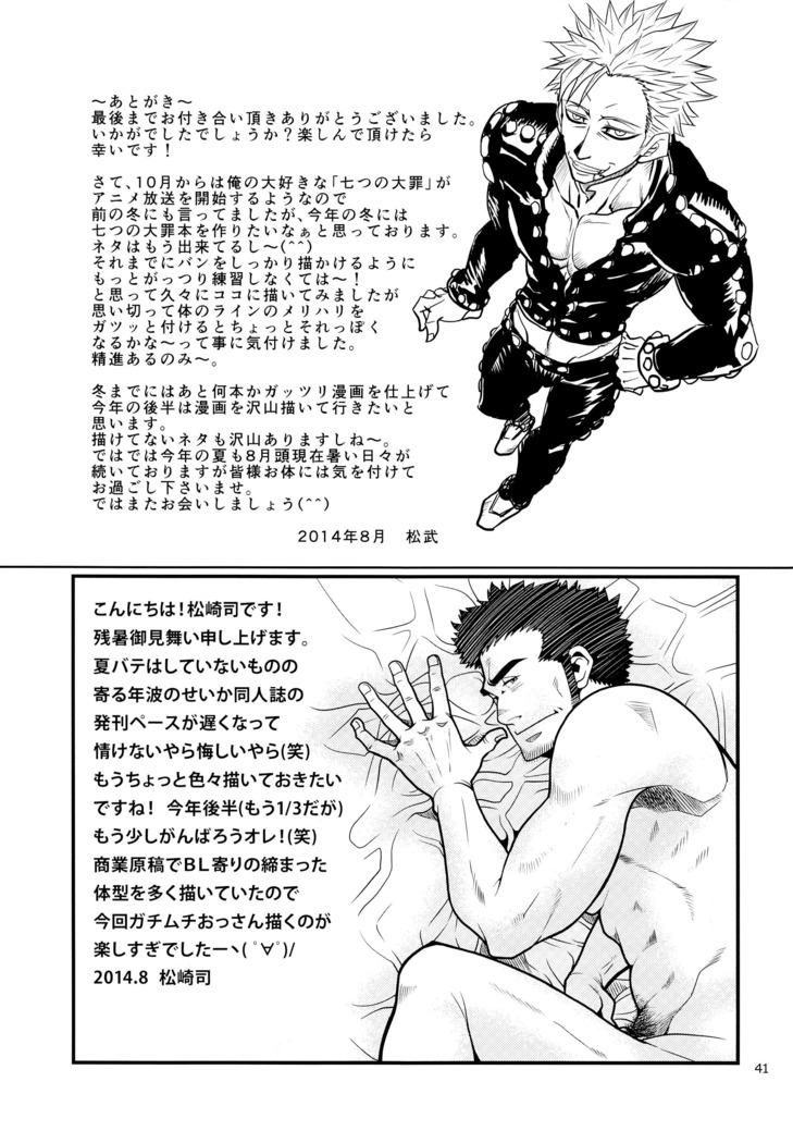 Matsu no Ma 3