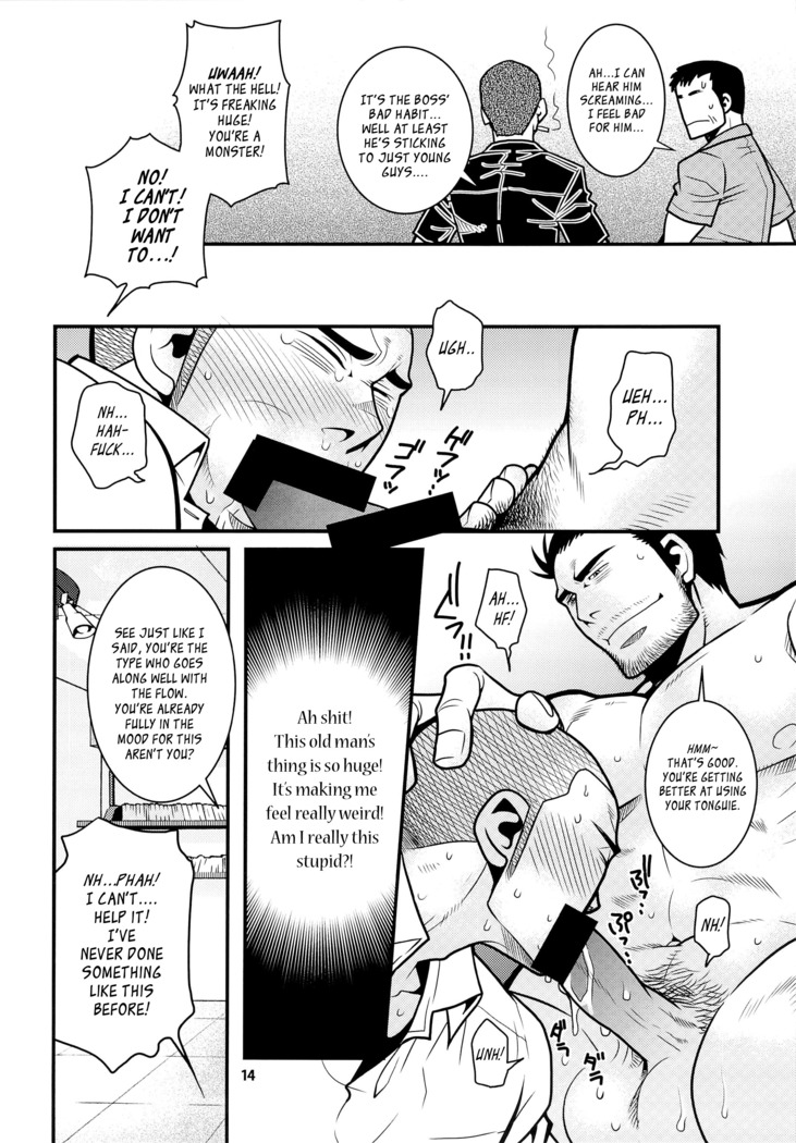 Matsu no Ma 3