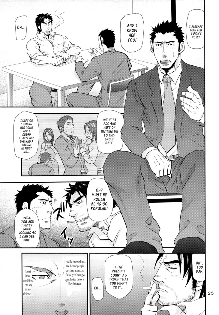 Matsu no Ma 3