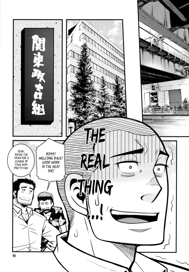 Matsu no Ma 3